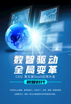 智能科技