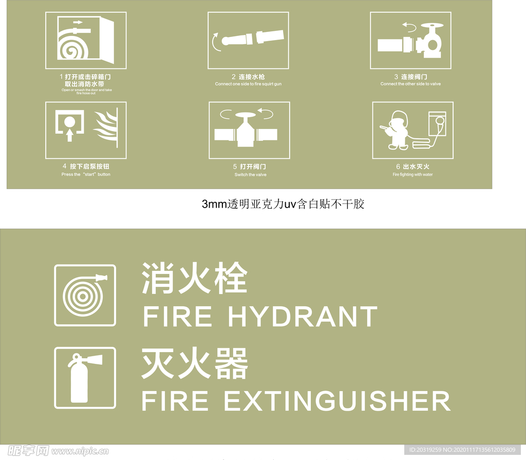 消火栓