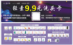 轻素春素9.9洗头卡