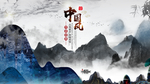 中国风