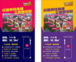 双11 商铺促销 双11微信