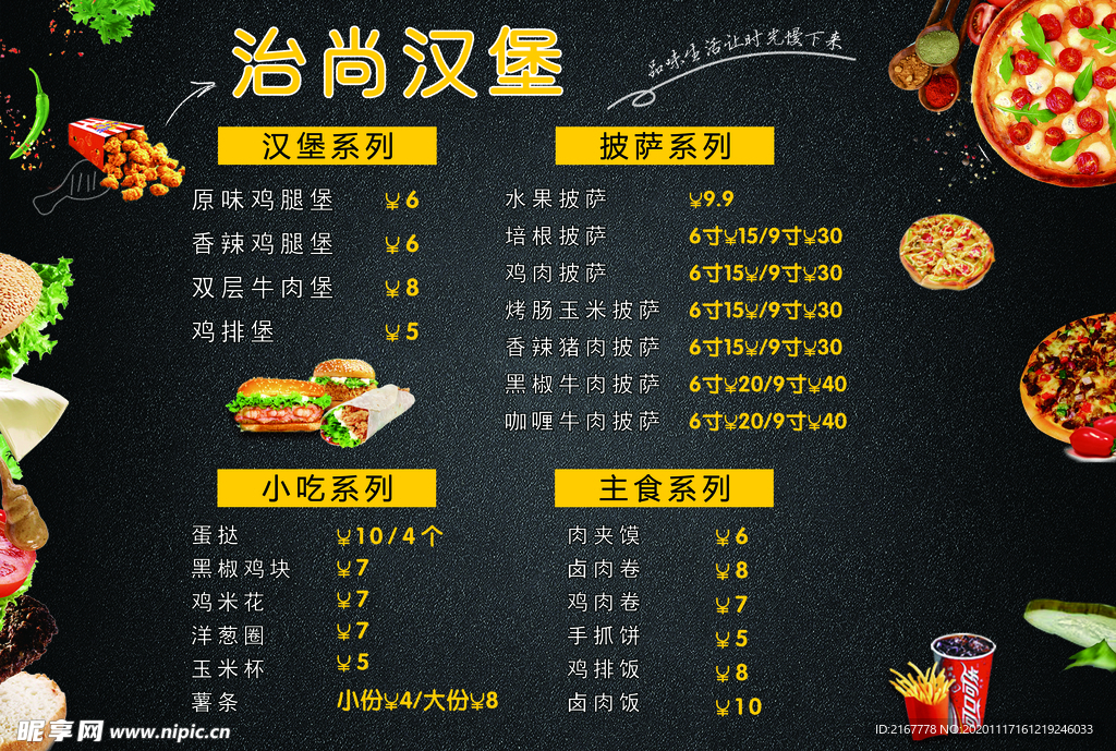 汉堡菜单