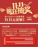 抽奖