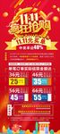 双十一疯狂抢购展架