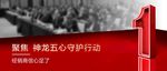 红色会议微信宣传封面