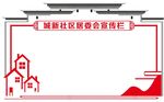 宣传栏