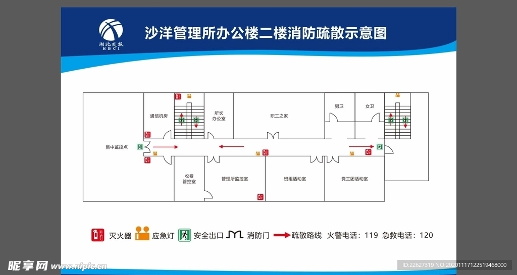 消防图