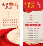 党员示范岗