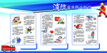 消防安全防火知识