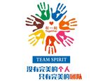 团队