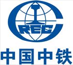 中国中铁