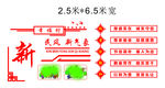 新民风 新气象