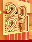 2021牛年大吉新年节日海报