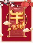 2021牛年创意字体海报