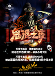 万圣节海报