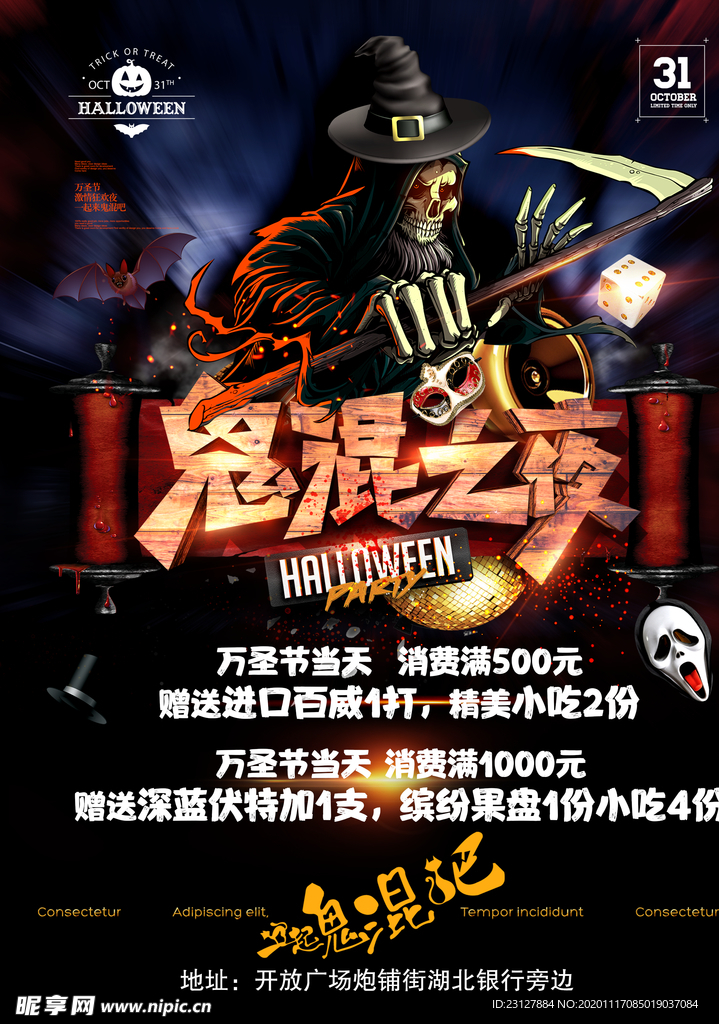 万圣节海报