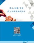 刻章名片