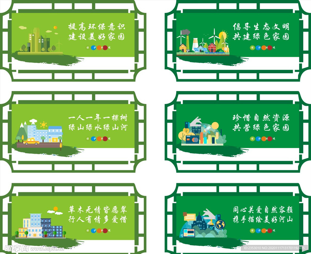 文明城市