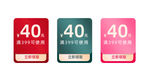电商淘宝优惠券