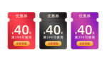 电商淘宝优惠券