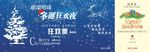 圣诞抽奖券素材