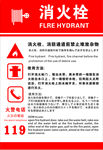 消防栓 灭火器的使用方法