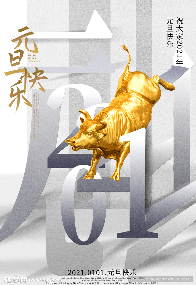 牛年海报