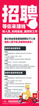 招聘展架
