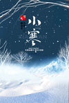 小寒