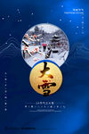 大雪
