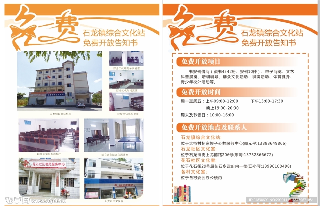 免费开放DM单