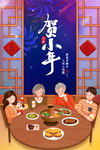 新年新春除夕海报牛年