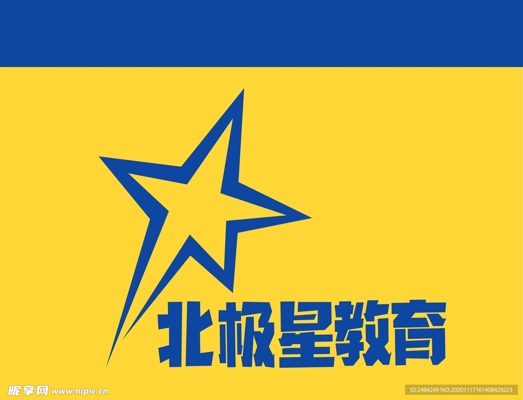 北极星教育培训LOGO