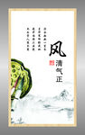 廉政文化牌　风清气正
