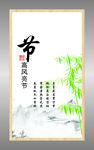 廉政文化牌　高风亮节
