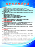 烟花爆竹制度