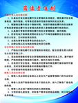 烟花爆竹制度