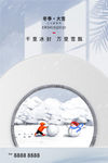 大雪