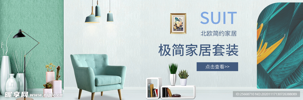 北欧ins极简家居家具