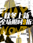 秋冬上新全场9折炫酷笔