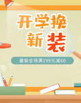开学季黑板粉笔书本开学