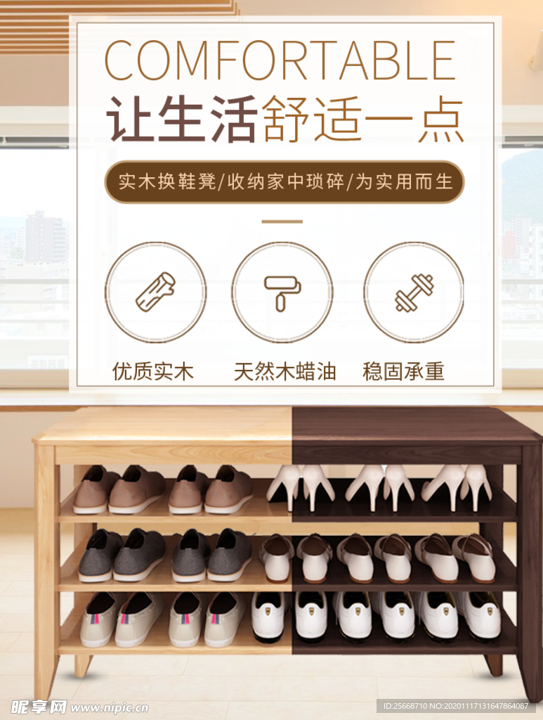 简约极简家居家具鞋柜