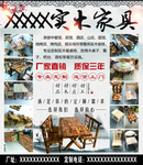 家具