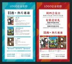 11月热片推荐 影城 会员