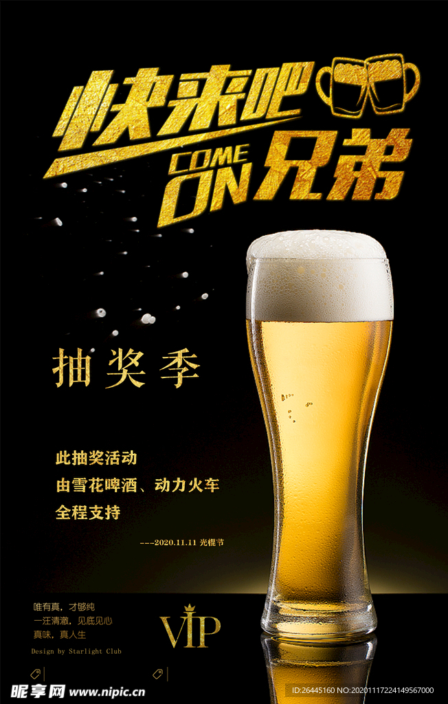 抽奖活动