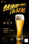 酒吧海报