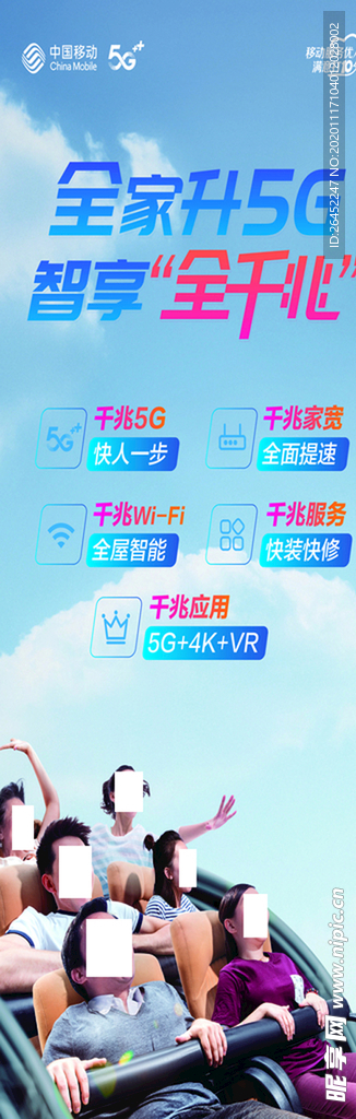 移动