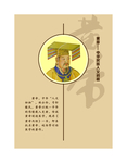 黄帝
