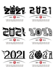 2021艺术字