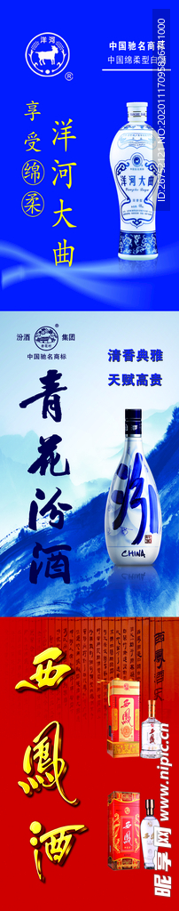 酒展